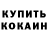 Codein напиток Lean (лин) Christine Borovkova