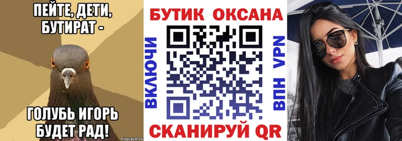 где можно купить наркотик  Абаза  БУТИРАТ 1.4BDO 