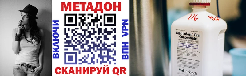 МЕТАДОН methadone  цена   Абаза 