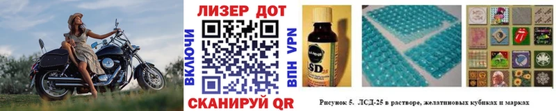 Марки 25I-NBOMe 1,8мг Абаза